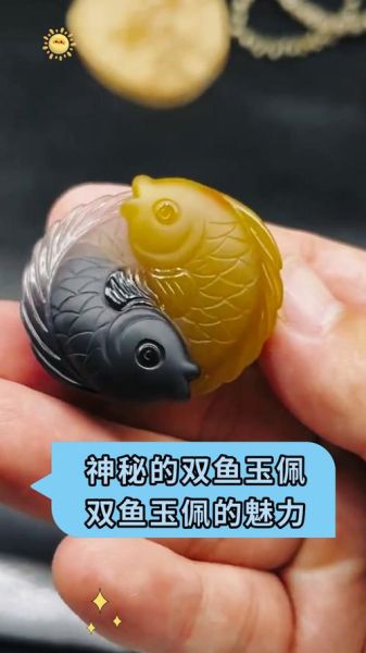 古玉双鱼寓意_古玉双鱼鉴定方法
