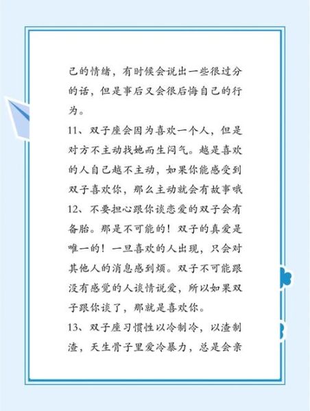 双子女同事暧昧表现_如何正确应对