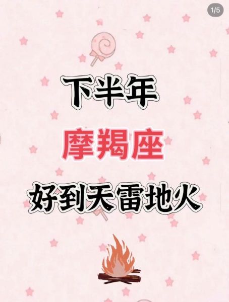 魔羯座明日运势女_魔羯座女生明日财运如何