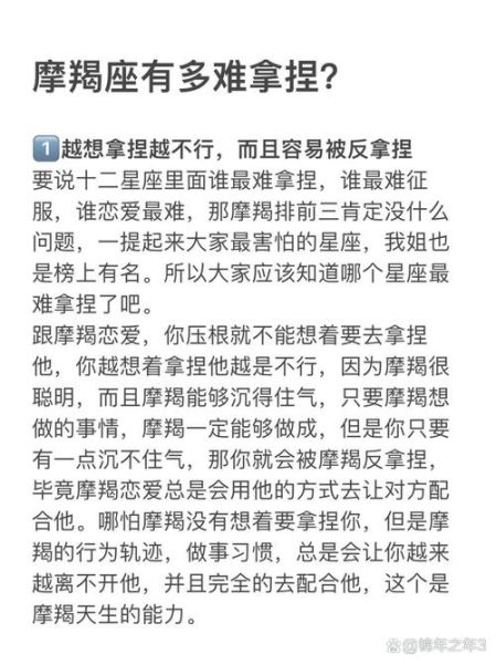 天王魔羯7宫婚姻会怎样_如何化解冲突