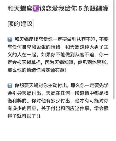 天蝎座挑剔怎么办_如何与天蝎座相处