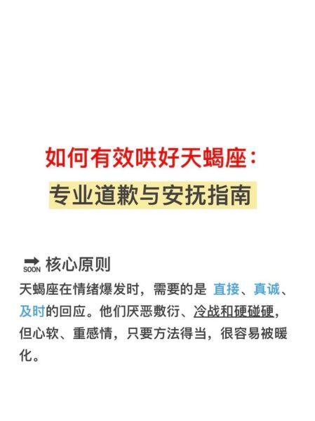 天蝎座挑剔怎么办_如何与天蝎座相处