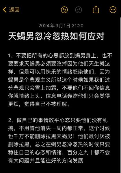 天蝎座crush忽冷忽热_如何走进天蝎内心