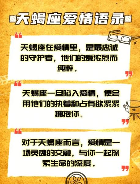 天蝎座克星是什么星座_如何相处不踩雷