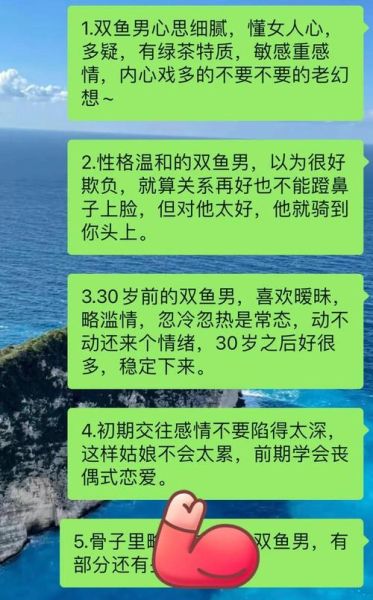 双鱼男恋母情结表现_如何相处
