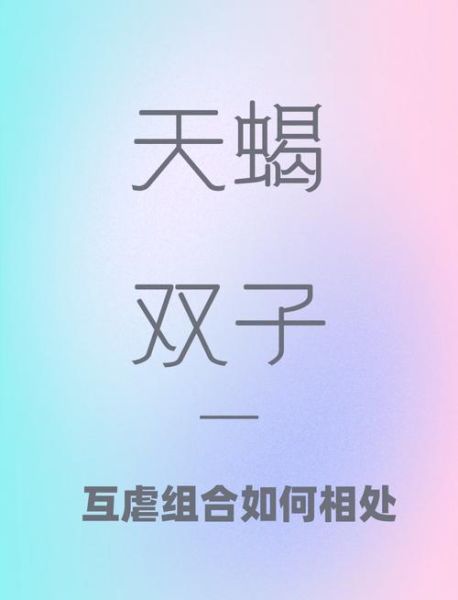 双子座和魔羯座谁更聪明_智商与情商对比