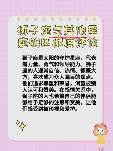 狮子座和摩羯座配吗_如何相处更长久