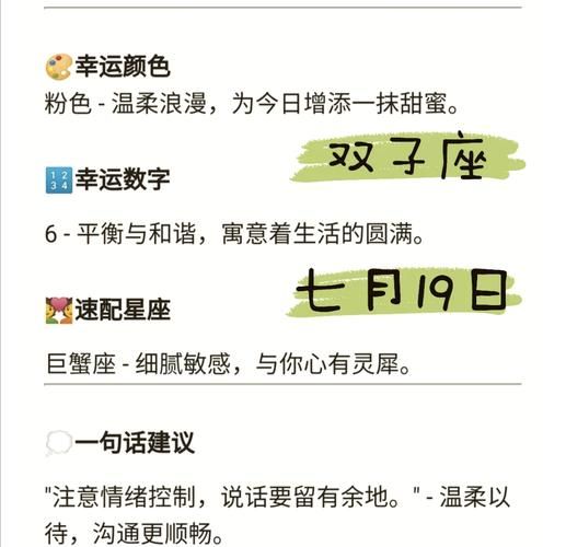 双子女明日运势_如何提升好运