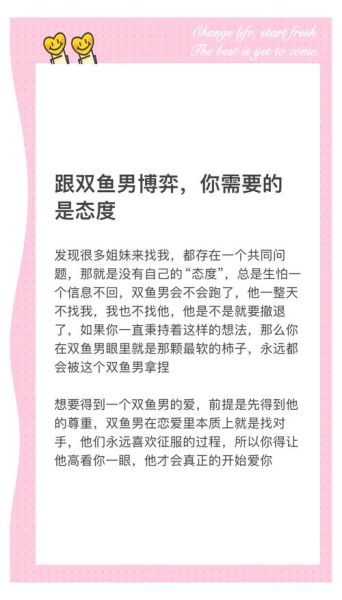 水星双鱼男性格特点_如何与水星双鱼男相处