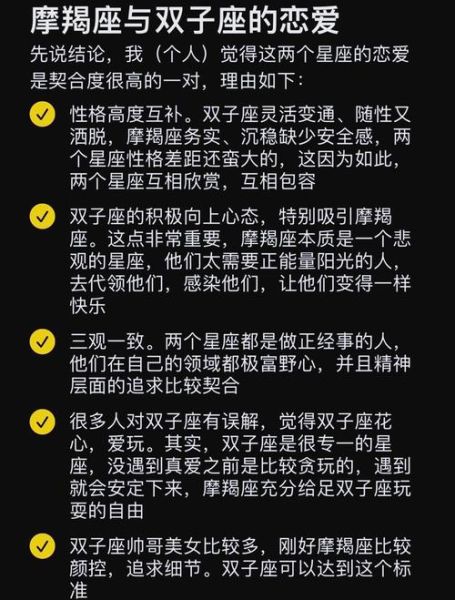 双子座和摩羯座适合做朋友吗_双子魔羯相处秘诀