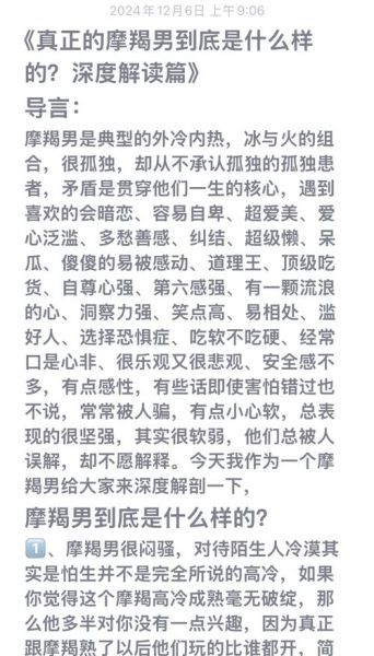 魔羯座喜欢看小说吗_魔羯座阅读偏好分析