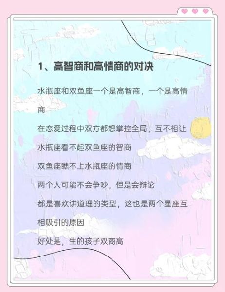 水瓶座和双鱼座配吗_能长久吗