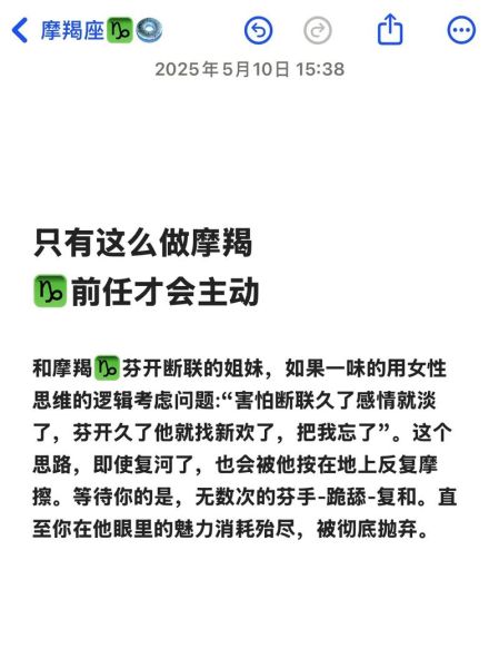 魔羯男删了我_还能挽回吗