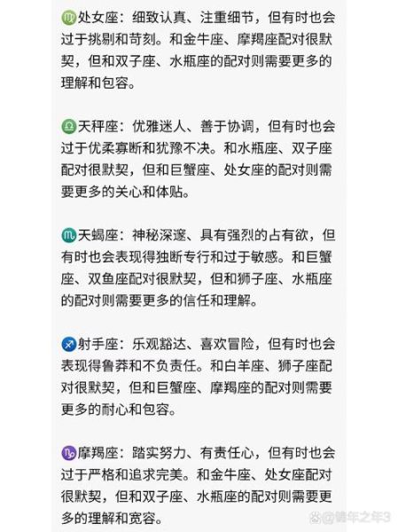 魔羯双鱼处女配对_性格互补还是冲突