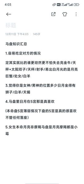 马盘群双子女_如何相处