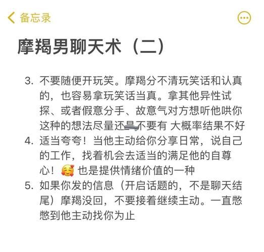 魔羯男回微信很慢怎么办_魔羯男微信聊天心理
