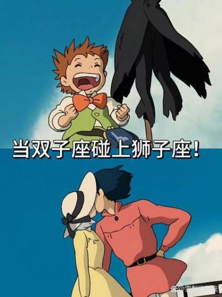 狮子女和双子男合适吗_狮子女如何吸引双子男