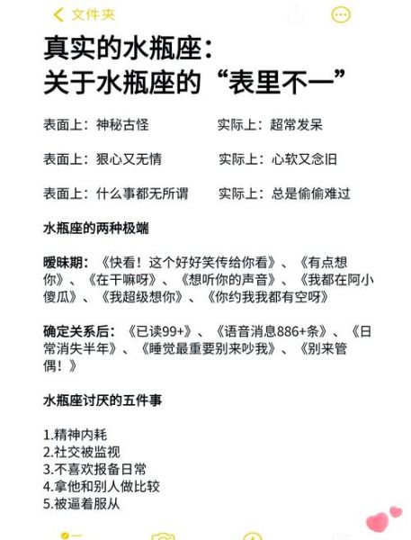 水瓶座如何追双子座女生_双子女喜欢水瓶男的表现
