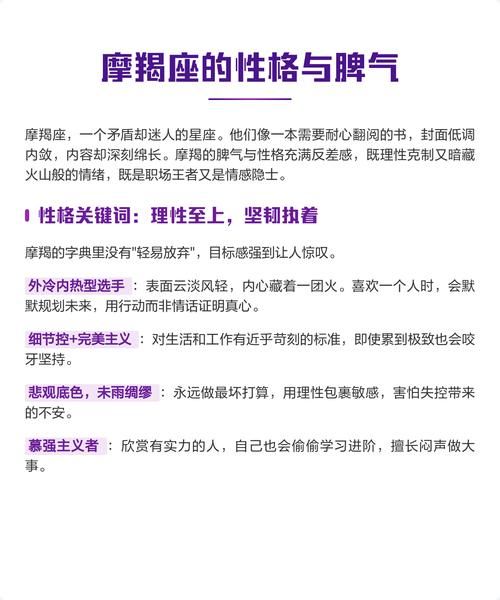 魔羯极端吗_摩羯性格偏激还是理性