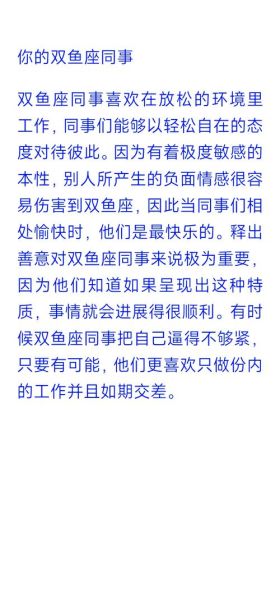 双鱼座领导适合什么行业_如何与双鱼座上司相处