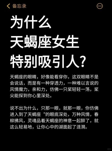 天蝎座眼睛为什么漂亮_天蝎座眼睛漂亮特征