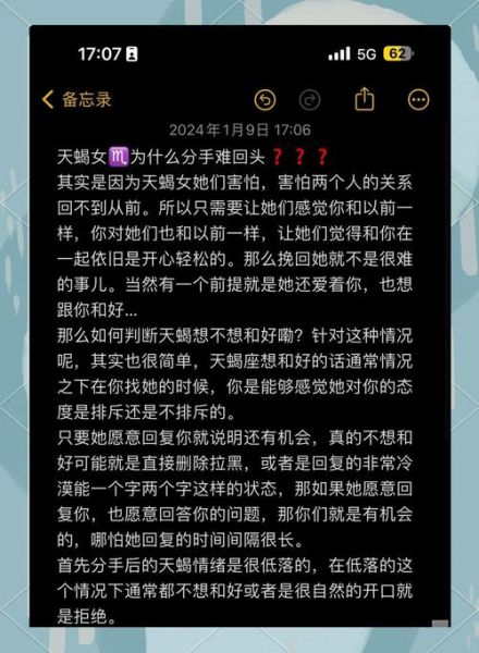 天蝎座删除好友_如何挽回