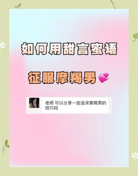 魔羯对领导不信服吗_如何化解职场隔阂