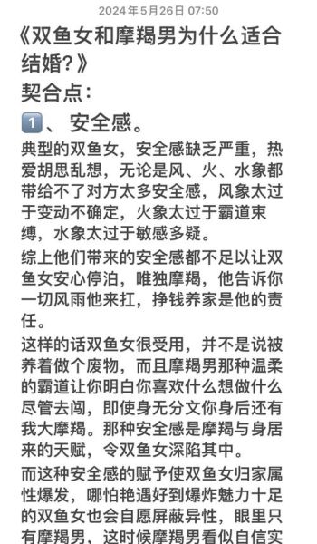 双鱼夫妇如何相处_双鱼夫妇婚姻能长久吗