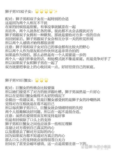 狮子女如何追双子男_双子男喜欢狮子女的表现