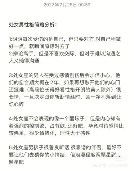 双鱼座男生和处女座女生合适吗_如何相处