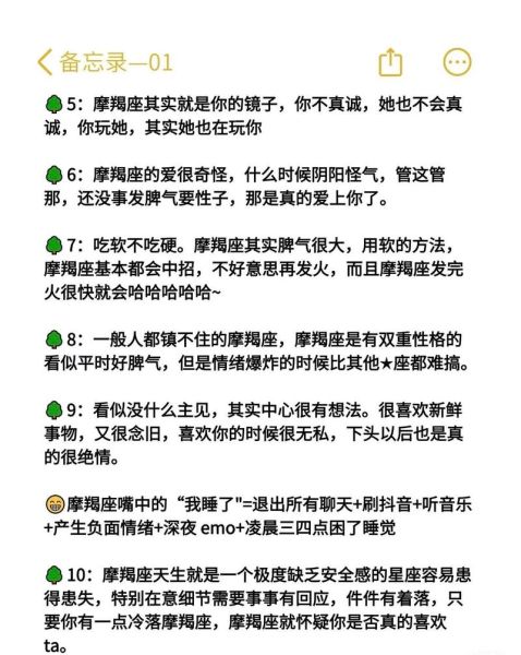 魔羯女喜欢什么样的男朋友_如何让魔羯女认定你