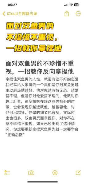 双鱼座花心吗_双鱼男不专一怎么办