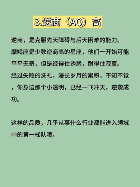魔羯座后天运势怎么样_魔羯座后天财运如何