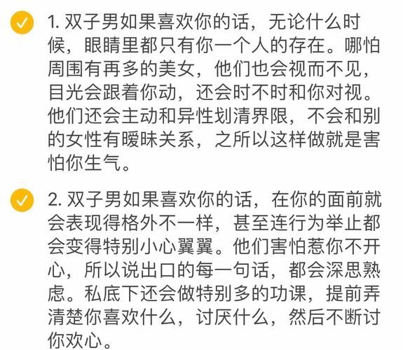 双子女爱你的表现_如何确认她动心