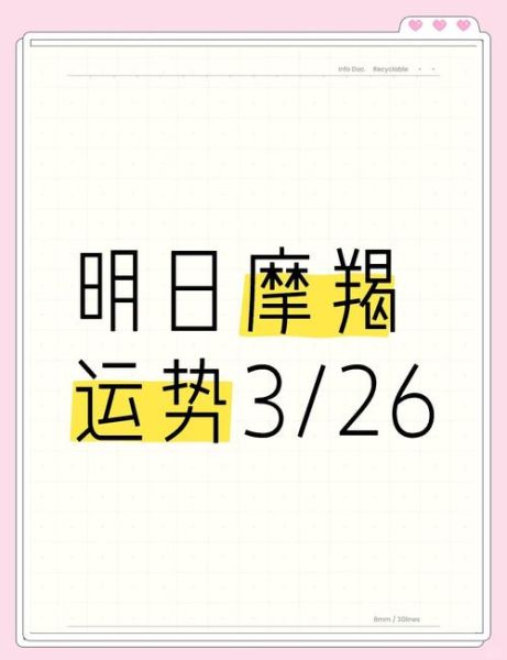 魔羯座11月下旬运势如何_事业感情双丰收吗