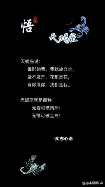天蝎座高清壁纸哪里下载_天蝎座性格特点有哪些