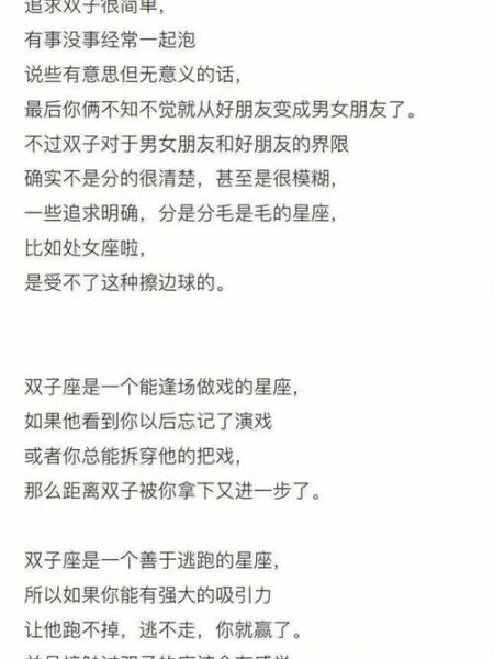 双子女喜欢你怎么表白她_如何表白双子座女生
