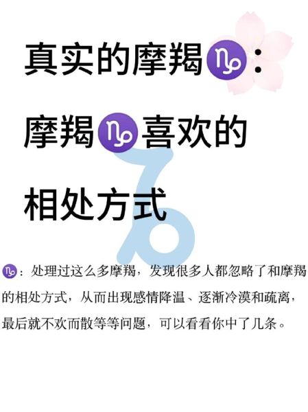 魔羯座包容吗_如何与摩羯相处