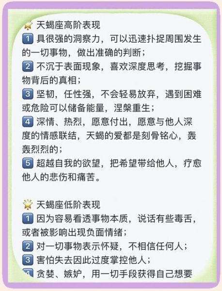 天蝎座腹黑是什么意思_天蝎座腹黑的表现有哪些