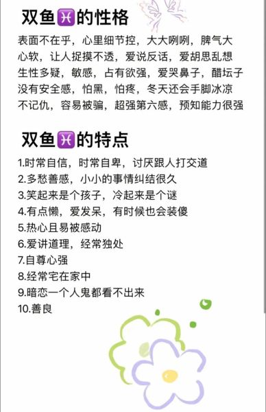 双鱼女儿性格特点_如何与双鱼女儿相处