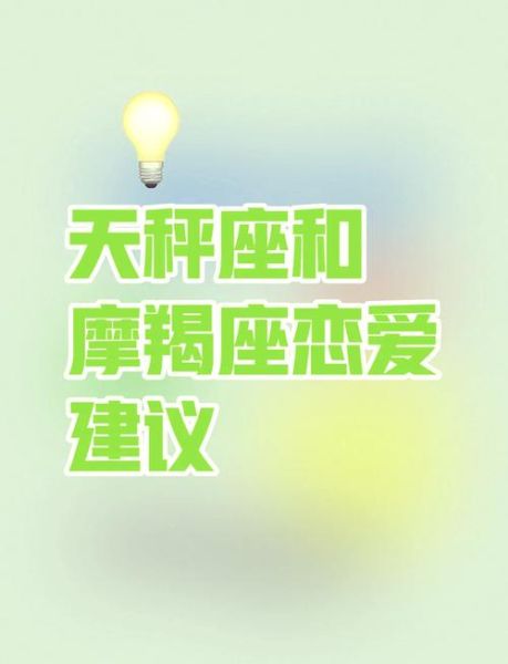 魔羯男和天秤女幸福指数_如何提高