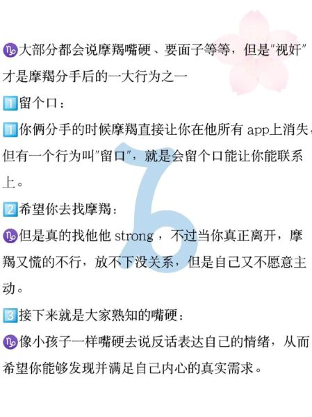 魔羯复合_如何挽回摩羯座前任