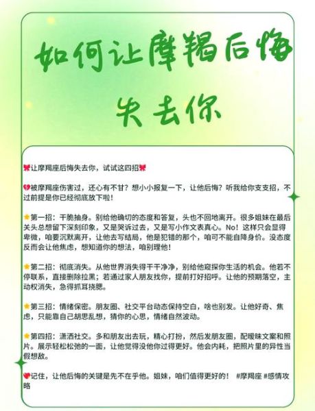 魔羯男几天就能放下你吗_多久能走出来