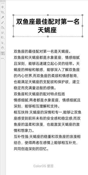 天蝎座和双鱼座配不配_天蝎双鱼配对指数高吗