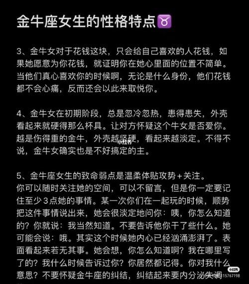 金牛的双子女性格特点_如何相处