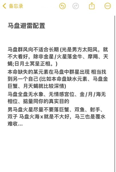 马盘魔羯和本命魔羯区别_如何区分两者