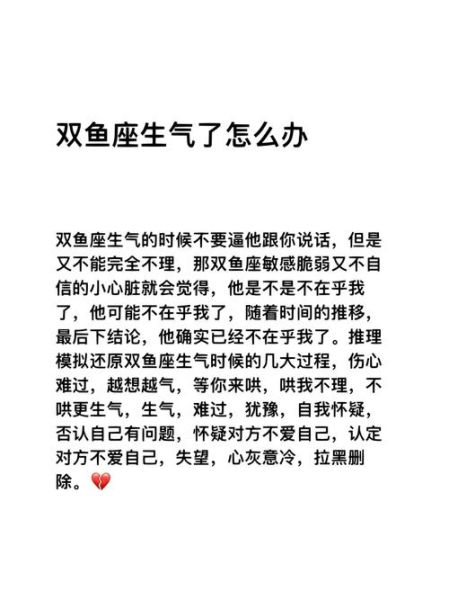 双鱼女不理你_怎么办