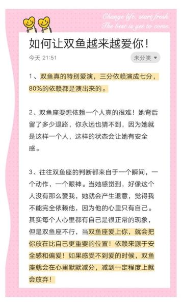 双鱼男喜欢什么样的女生_如何诱惑双鱼男
