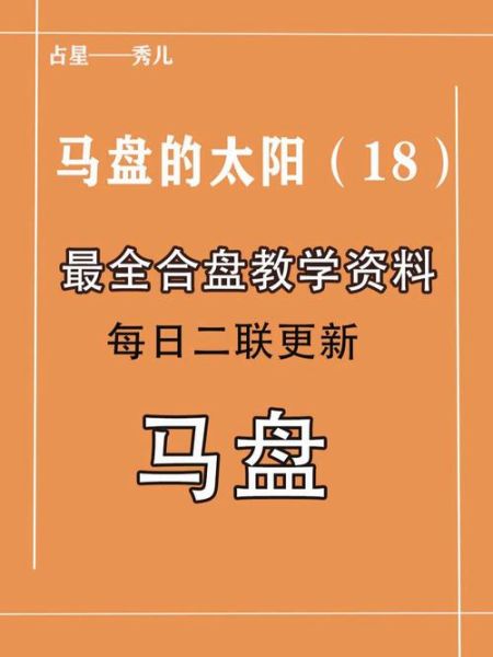 马盘魔羯和本命魔羯区别_如何区分两者