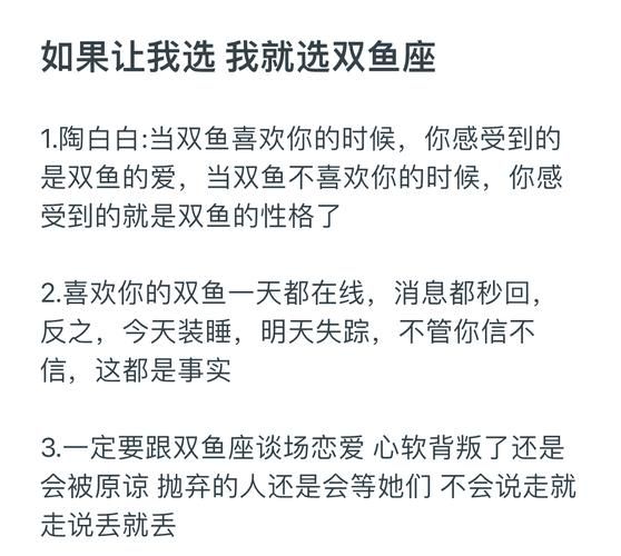双鱼座爱你的表现有哪些_双鱼座喜欢你的细节